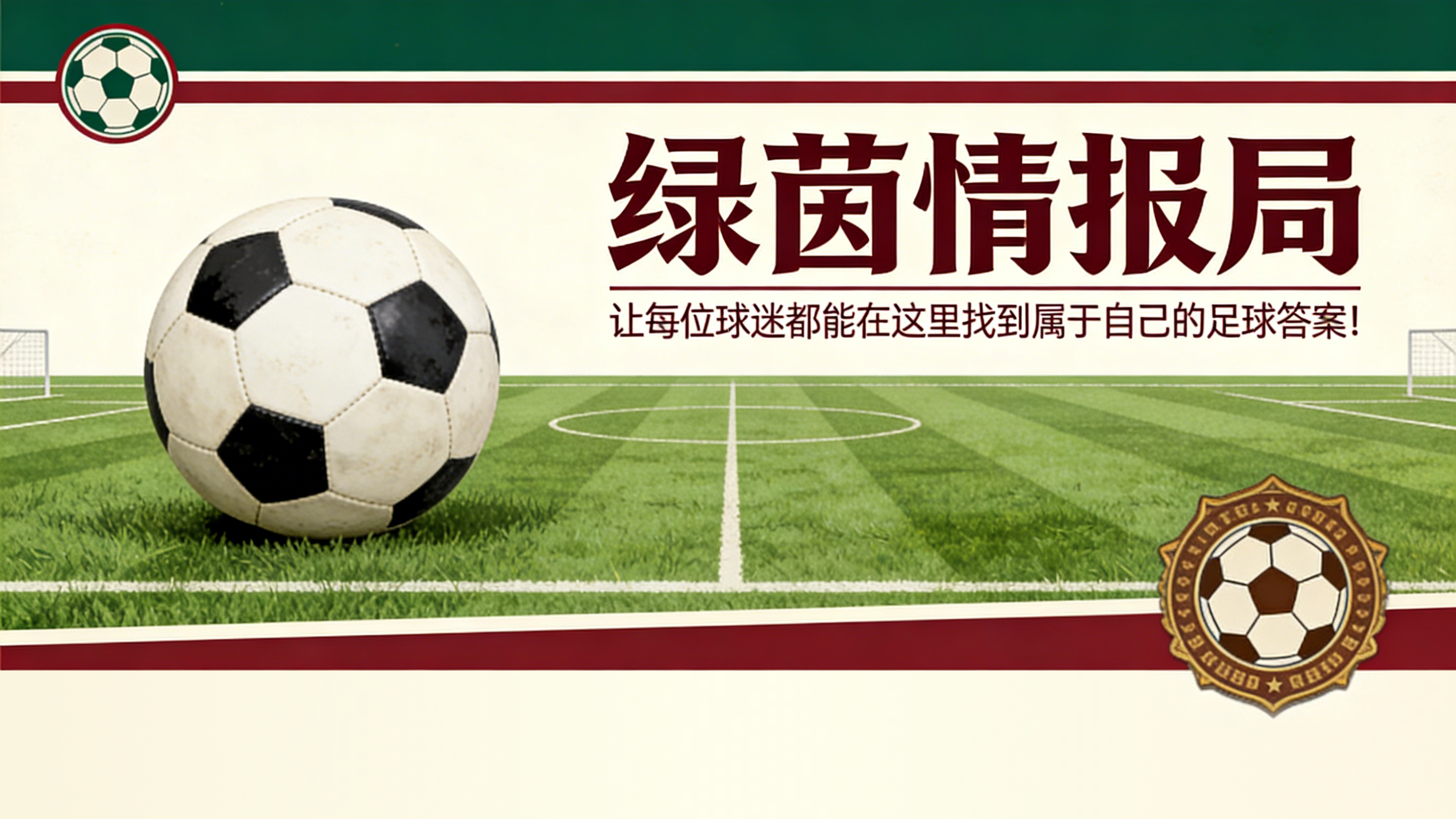 开云官方网站-西布朗U18 5-0 富勒姆U18